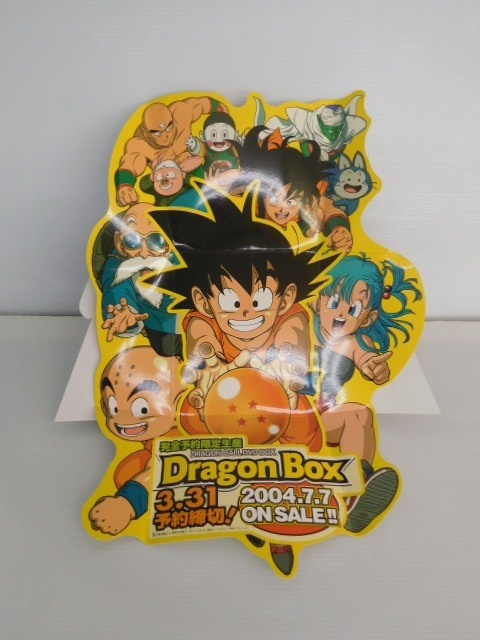 ドラゴンボール 写真立て （非売品】☆ドラゴンボール☆特製ミニ