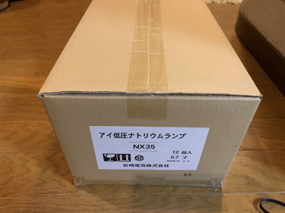 NX35 東芝 低圧ナトリウムランプ | NX 低圧ナトリウム灯 岩崎 - ELM