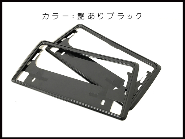 新品 1円 2枚セット 前後 ナンバーフレーム 黒 ブラック 艶あり カスタム感アップ 軽自動車 普通車 純正交換 ドレスアップ ナンバープレート の落札情報詳細 ヤフオク落札価格情報 オークフリー スマートフォン版