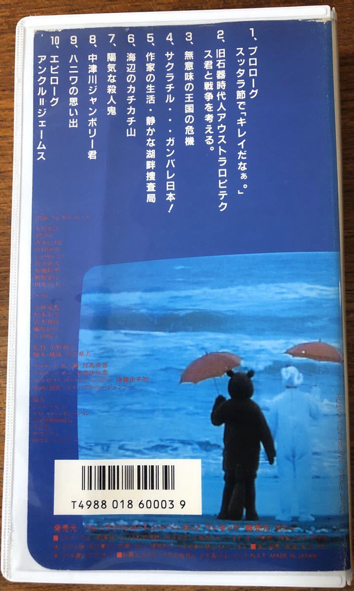 入手困難 意味がない。 未DVD化VHS ラジカル ガジベリビンバ システム