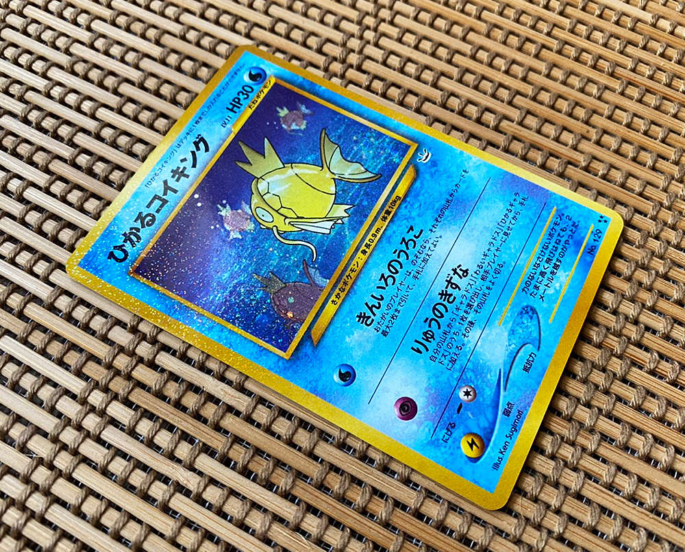 最も優遇の ポケモンカード 旧裏面 ひかるコイキング 希少 ポケモンカードゲーム