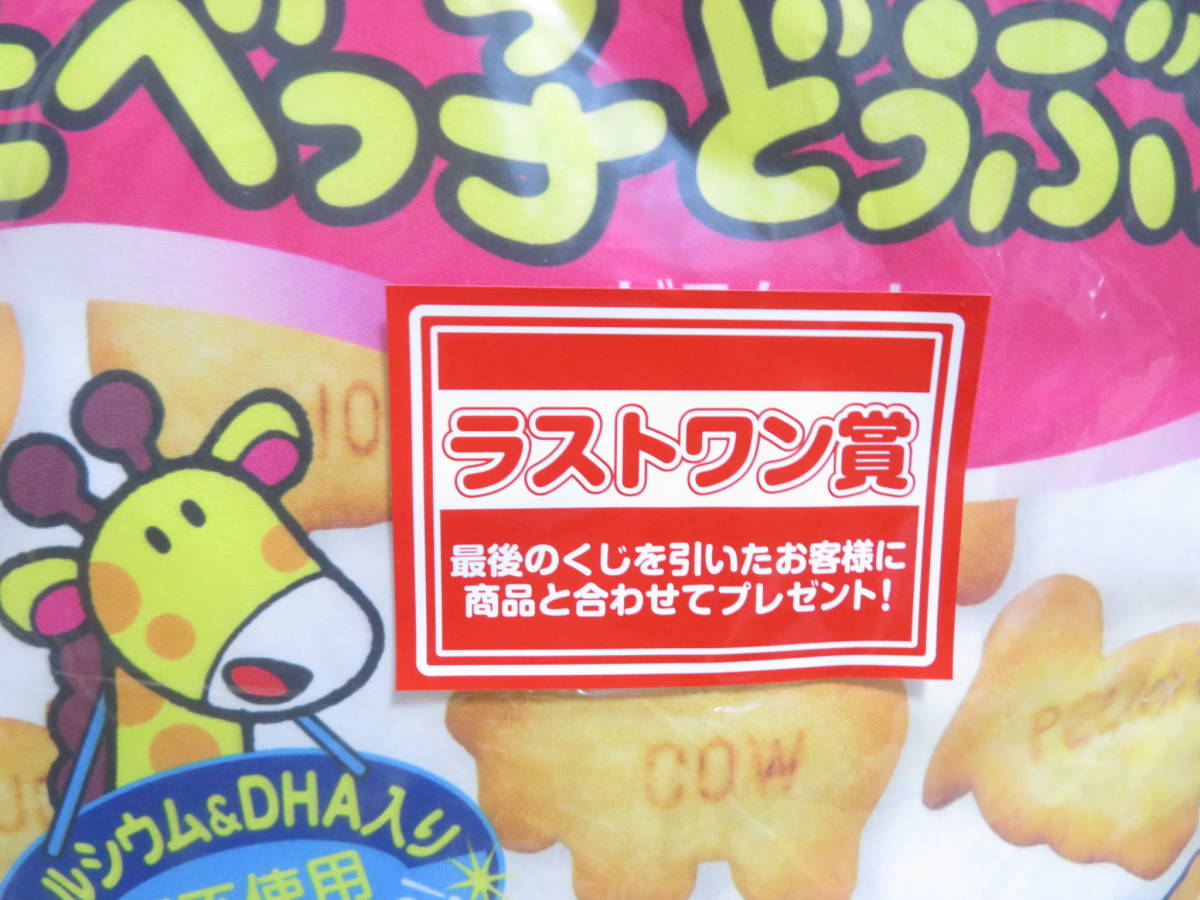 新品 一番くじ ギンビス たべっ子どうぶつ お菓子がいっぱいコレクション ラストワン賞 おおきなパッケージ クッション の落札情報詳細 ヤフオク落札価格情報 オークフリー スマートフォン版