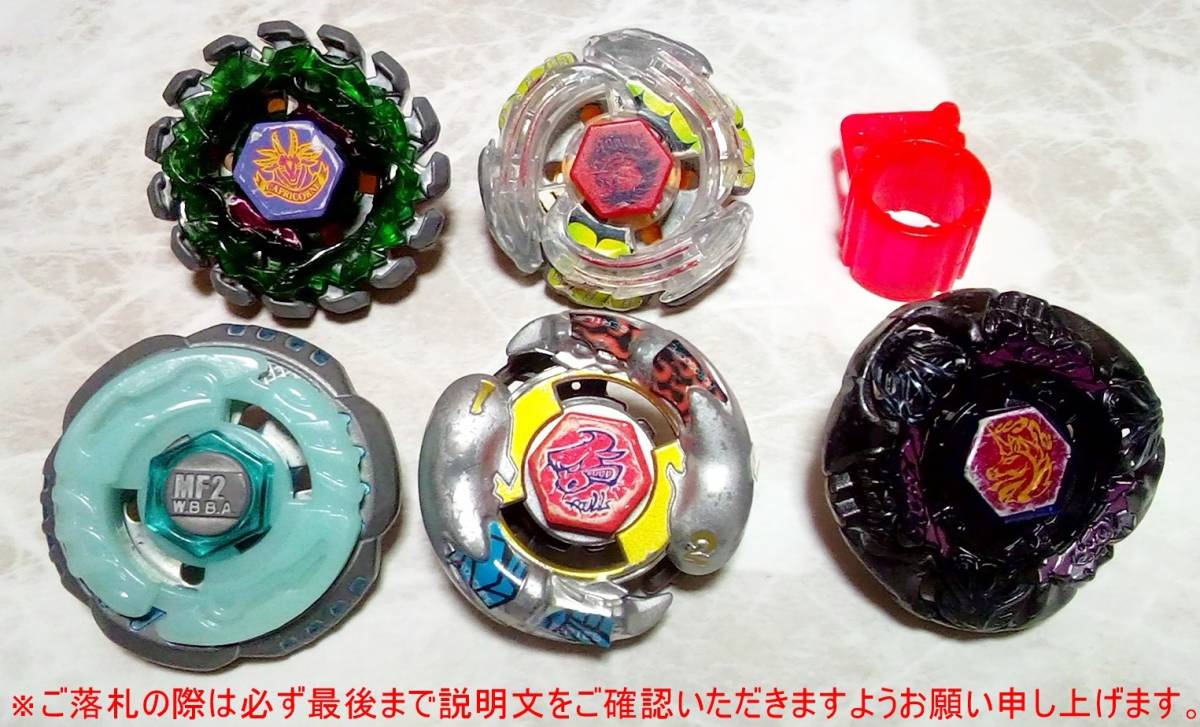メタルファイトベイブレード セット　まとめ売り 即決！《セットG》 メタルファイトベイブレード 5個 ＋分解用ツール1個