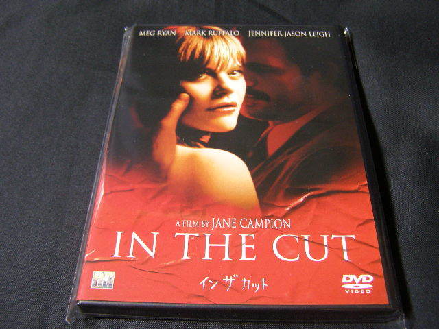 イン ザ カット のdvd の落札情報詳細 ヤフオク落札価格情報 オークフリー スマートフォン版