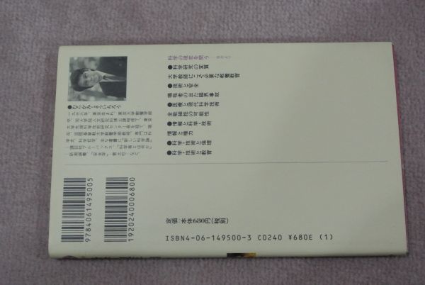 村上陽一郎 00 科学の現在を問う 講談社現代新書 中古書 の落札情報詳細 ヤフオク落札価格情報 オークフリー スマートフォン版