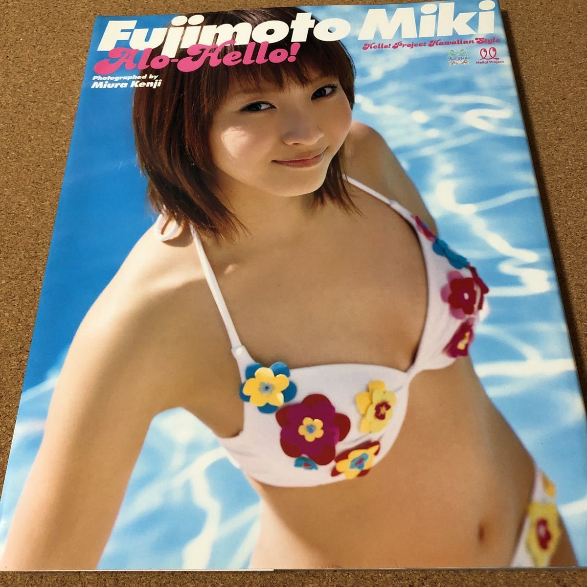 アロハロ 藤本美貴 写真集 の落札情報詳細 ヤフオク落札価格情報 オークフリー スマートフォン版