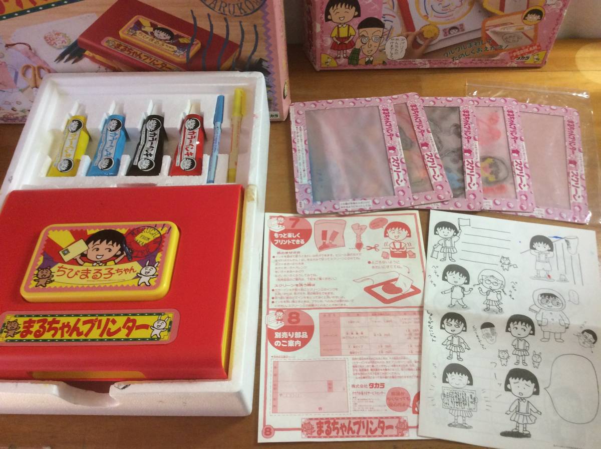 レトロ レア ちびまる子ちゃん まるちゃんプリンター タカラ 【公式通販】