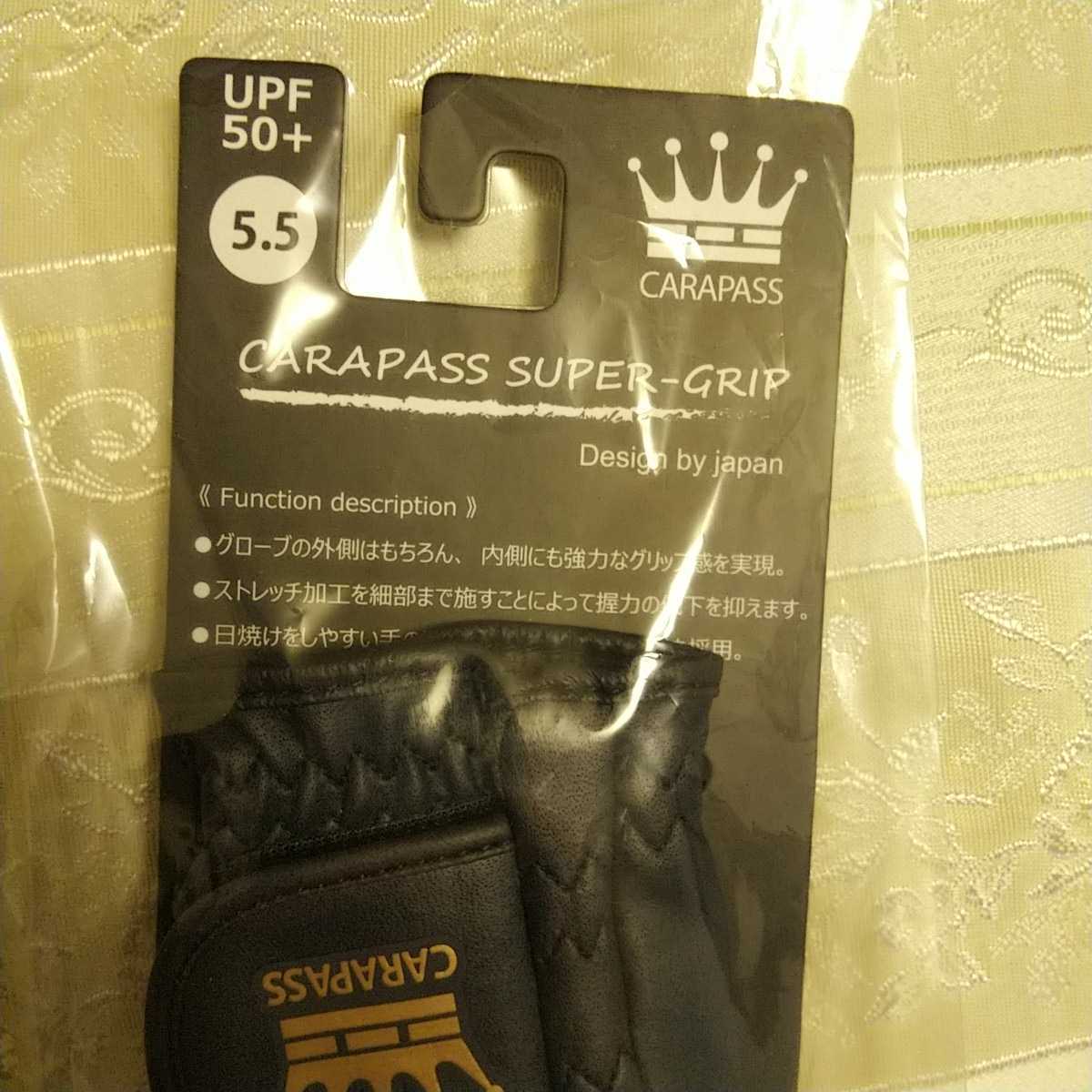 乗馬用グローブ カラパス スーパーグリップ CARAPASS SUPER-GRIP