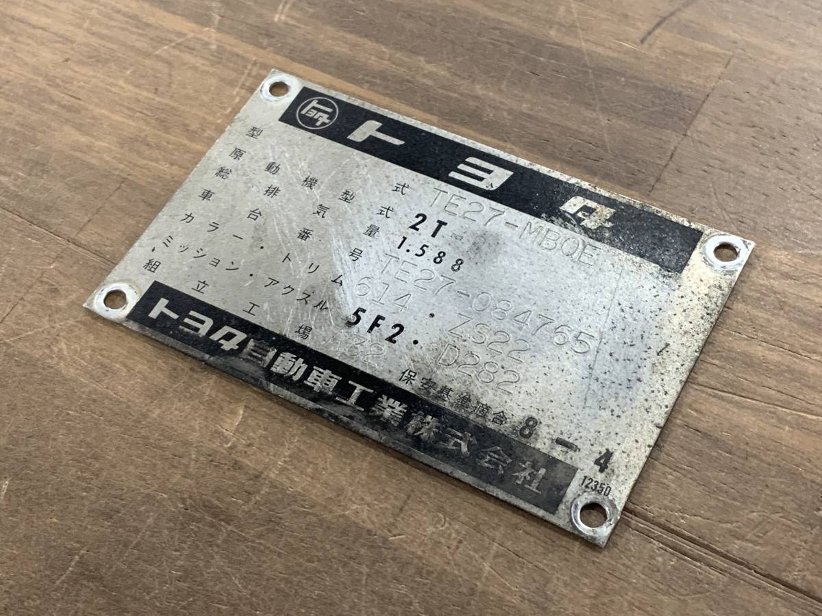 ☆トヨタ カローラ レビン トレノ TE27 コーションプレート / エンジン 