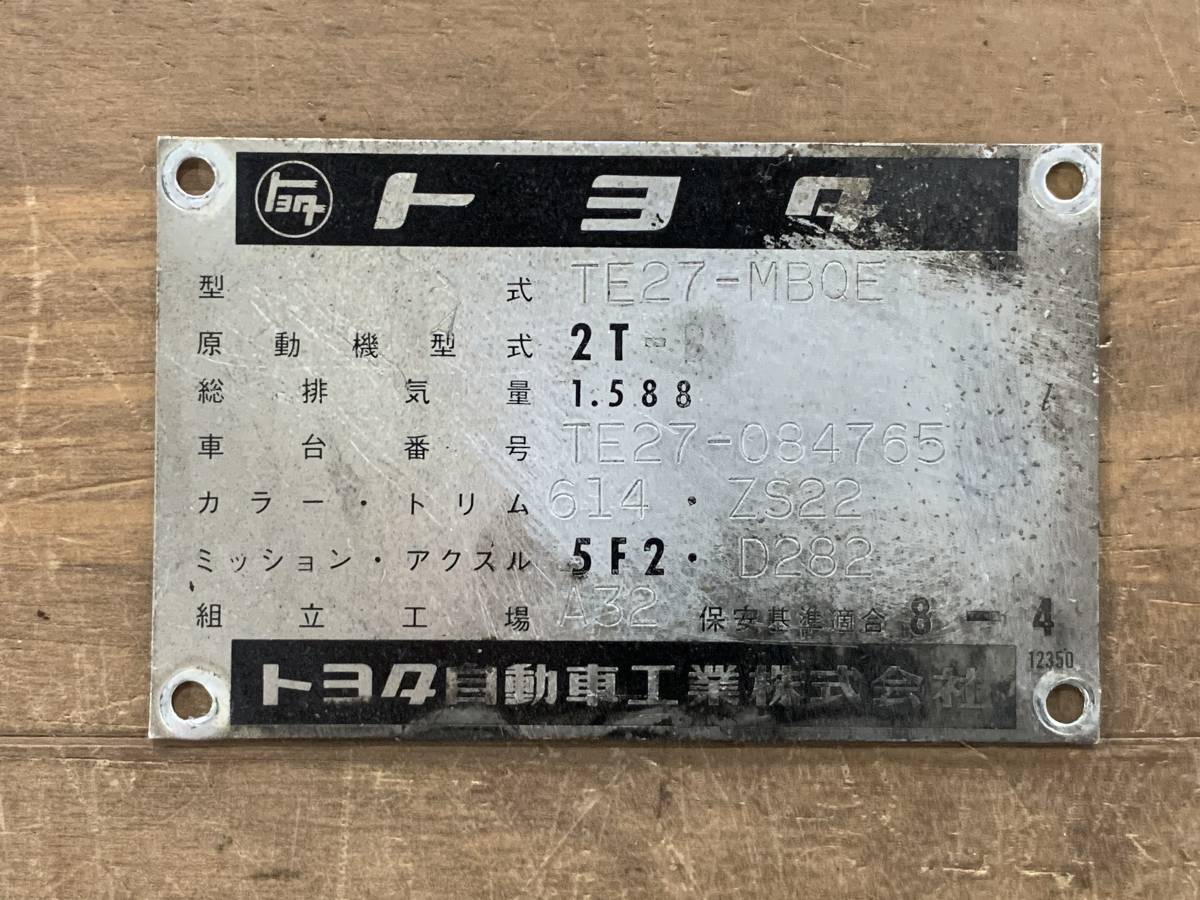 ☆トヨタ カローラ レビン トレノ TE27 コーションプレート / エンジン 