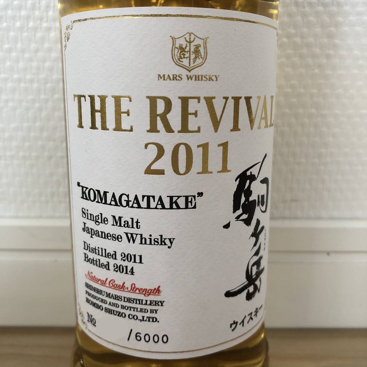 マルスウイスキー 駒ヶ岳 リバイバル 2011 箱有り 【公式通販】