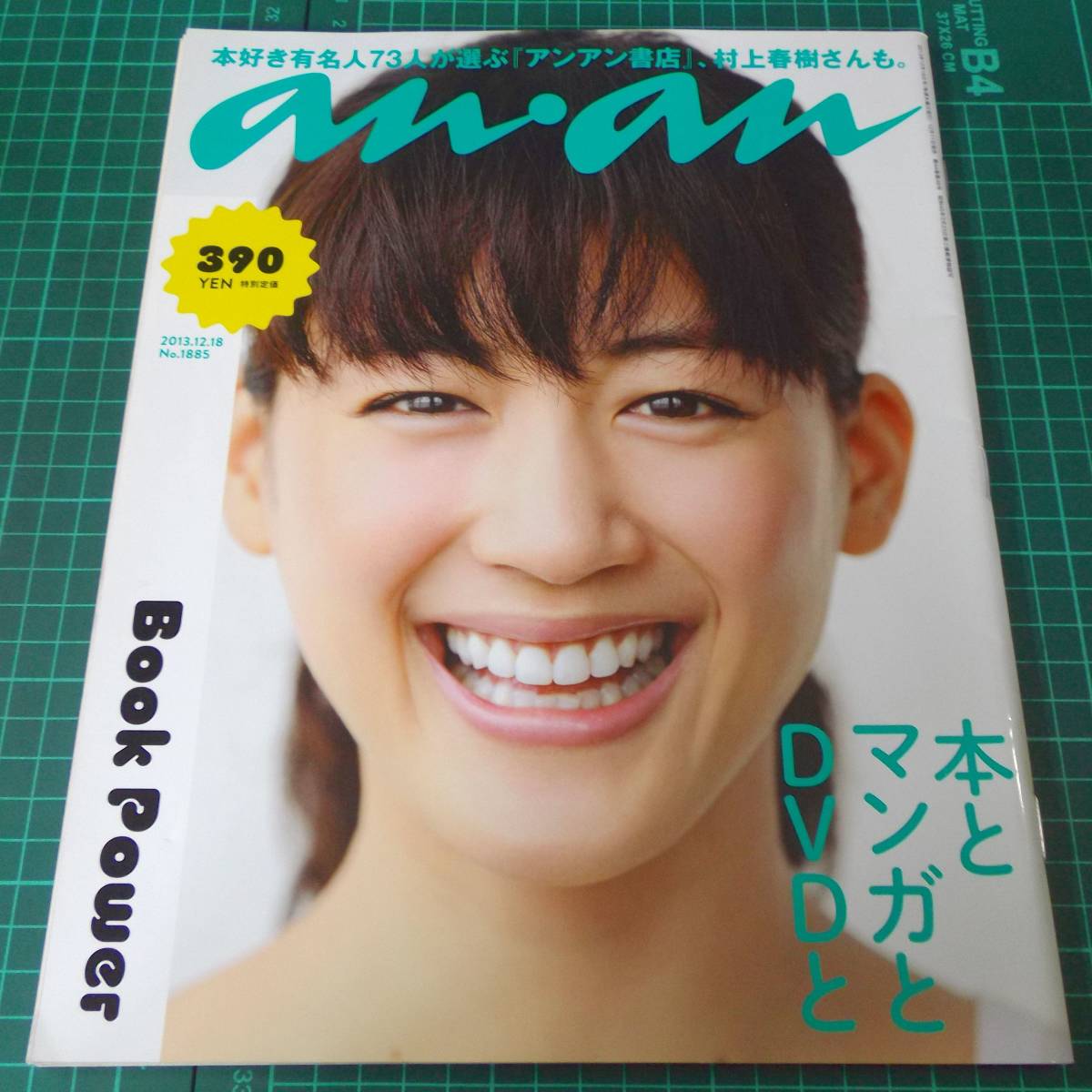 三浦春馬 anan(アンアン)2023年5月17日号 anan 2010年9月29日号 三浦春馬表紙 BIGBANG - メルカリ