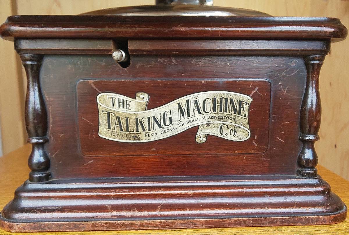明治時代~大正時代頃のラッパ蓄音機 蓄音器のジャンク品 アンティーク