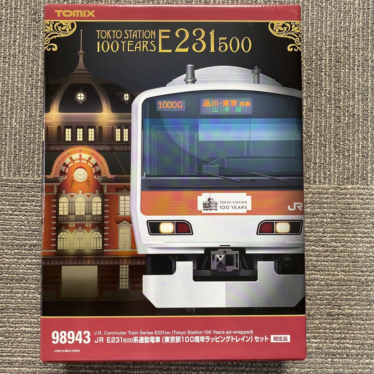 TOMIX E231系500番台(東京駅100周年ラッピングトレイン)【新品】