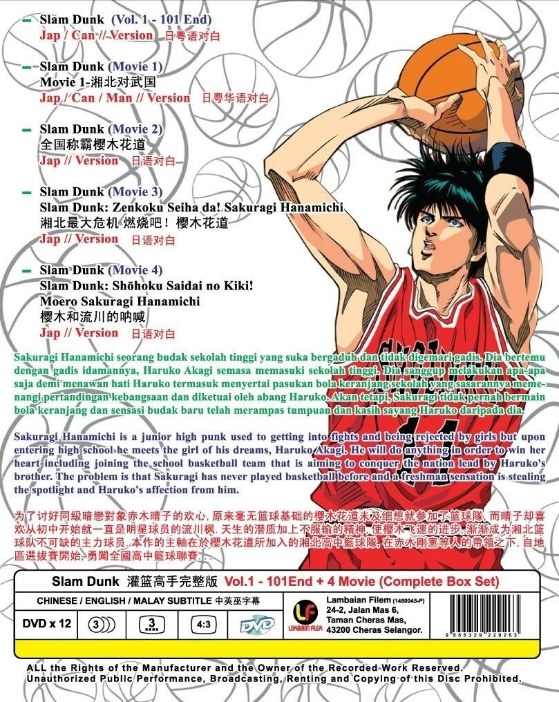 新品 スラムダンク 12枚組 コンプリート Dvd Box 全101話 劇場版4話 輸入盤 の落札情報詳細 ヤフオク落札価格情報 オークフリー スマートフォン版