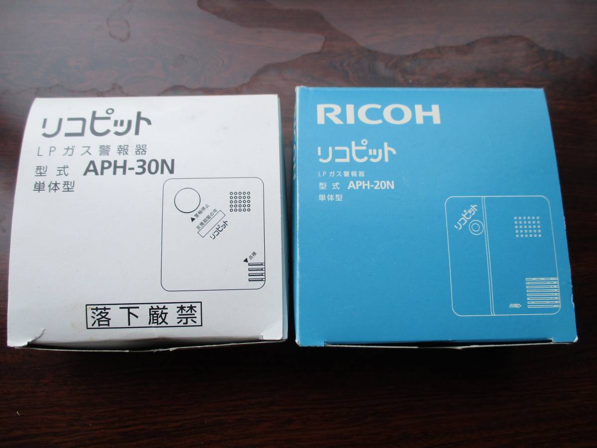 新品　10個セット　LPガス警報器　APH-40N-L　リコーエレメックス製 新品 10個セット LPガス警報器 APH-40N-L リコーエレメックス製 【公式
