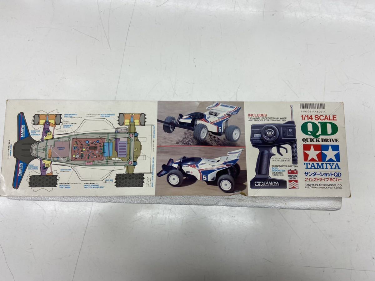 TAMIYA タミヤ 1/14 クイックドライブ RC カーシリーズ サンダー