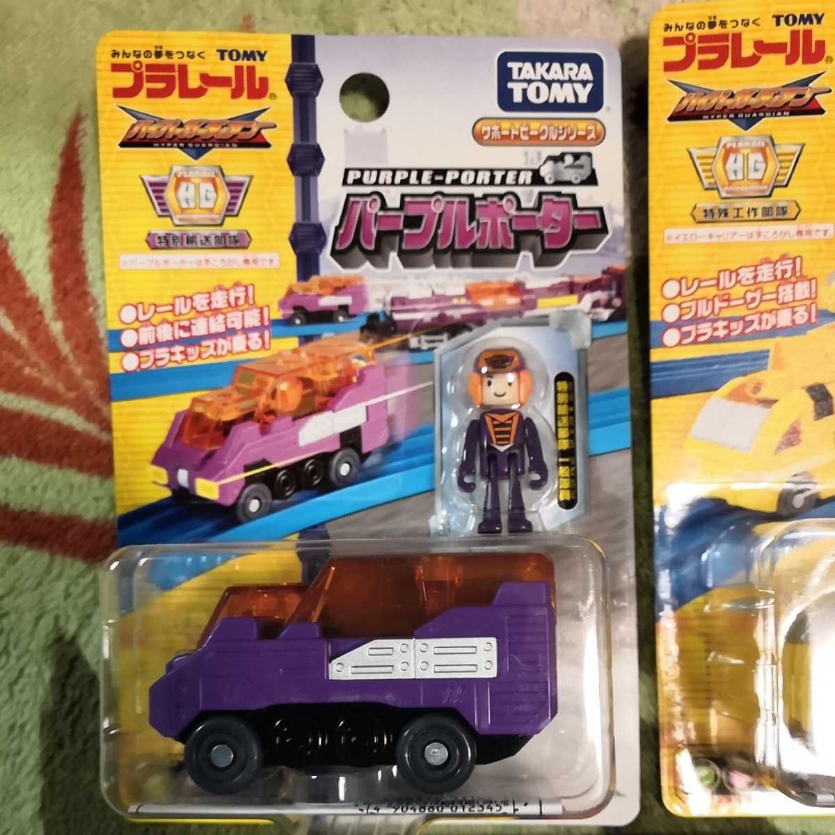 新品】プラレール ハイパーガーディアン サポートビークル+プラキッズ