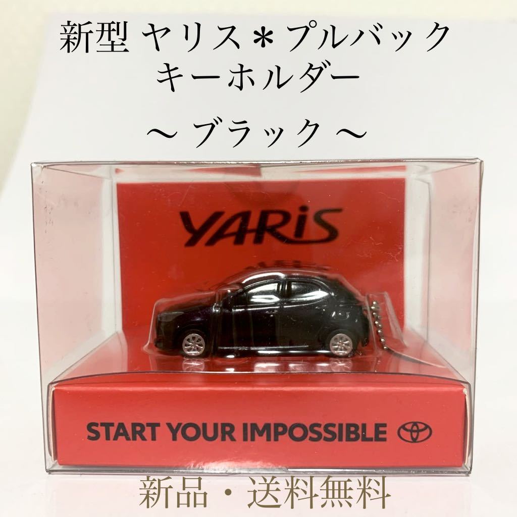 トヨタRAV4 非売品 LEDプルバックミニカーキーホルダー/5色