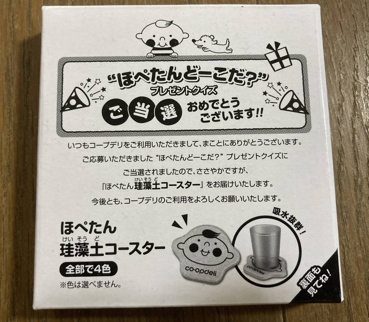 国内正規品 新品 ほぺたん 珪藻土 コースター Coop コレクション Hxfjaoomnw