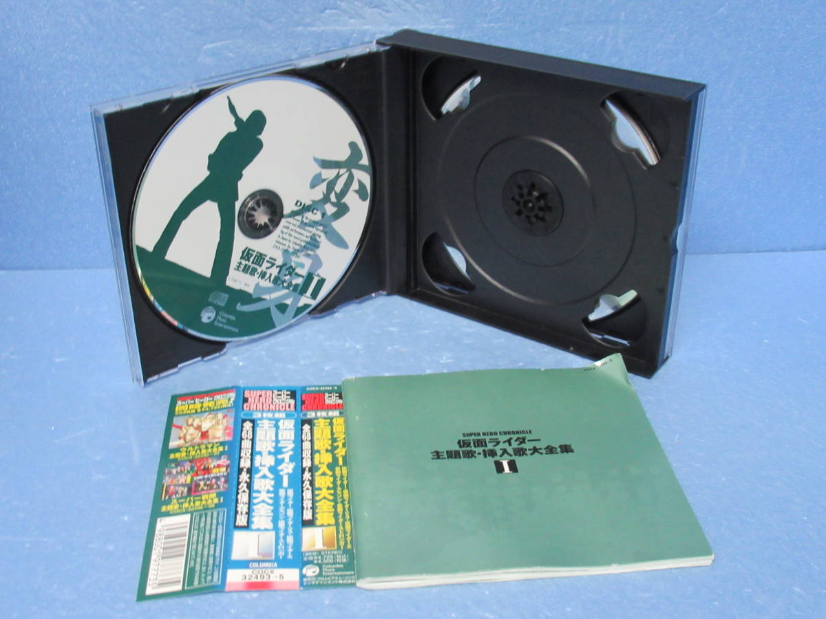 スーパーヒーロー クロニクル 仮面ライダー主題歌 挿入歌大全集i 12 の落札情報詳細 ヤフオク落札価格情報 オークフリー スマートフォン版