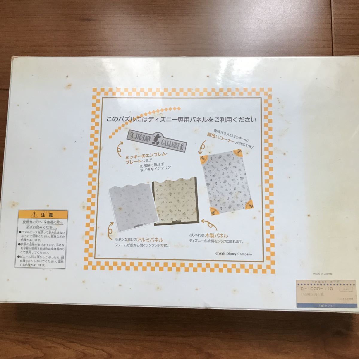 ジグゾーパズル ディズニー 高原を渡る風
