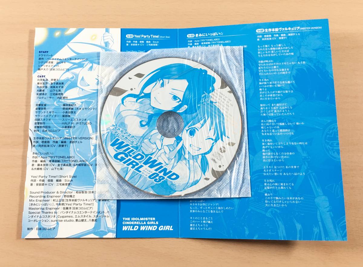 美品 コミック アイドルマスター シンデレラガールズ Wild Wind Girl 第3巻 オリジナルcd付き限定版 の落札情報詳細 ヤフオク落札価格情報 オークフリー スマートフォン版