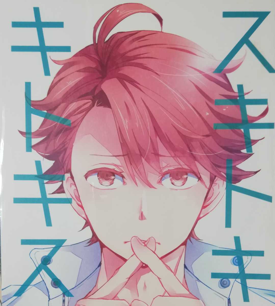 ハ693 岩及 スキトキメキトキス 岩泉一 及川徹 Ggmd ガッデム荒牧 36ページb5漫画 同人誌 Hq ハイキュー の落札情報詳細 ヤフオク落札価格情報 オークフリー スマートフォン版