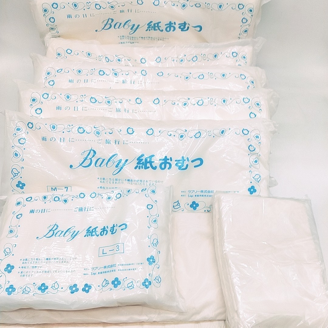 K341【1円スタート】 昭和 レトロ 紙おむつ 7セット 長期保管品 の落札