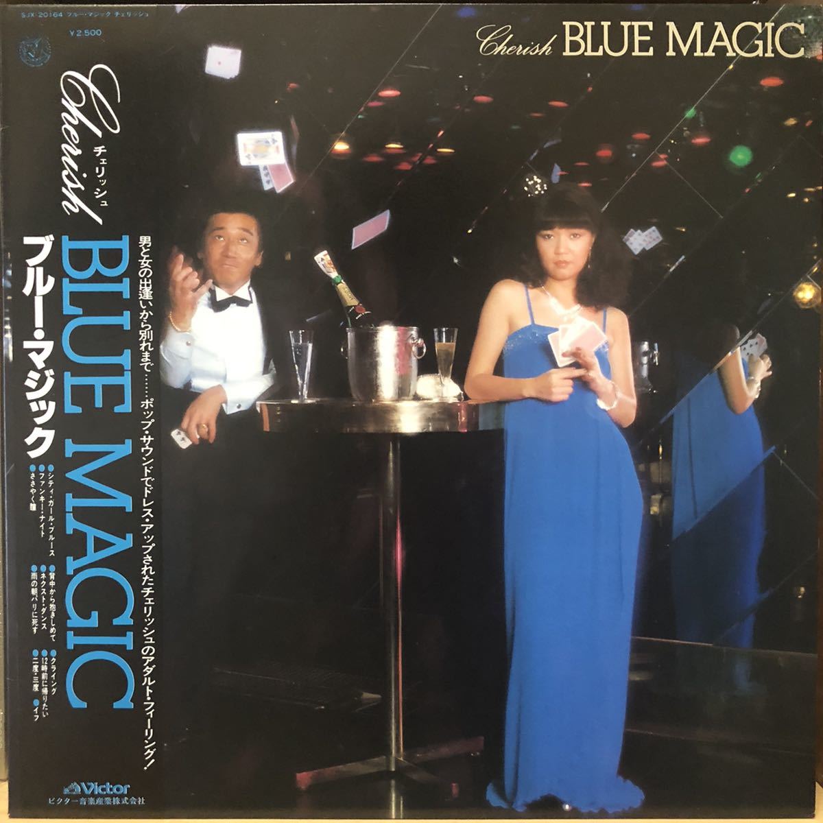 チェリッシュ ブルー・マジック / ライトメロウ シティポップ チェリッシュ ブルー・マジック / ライトメロウ シティポップ