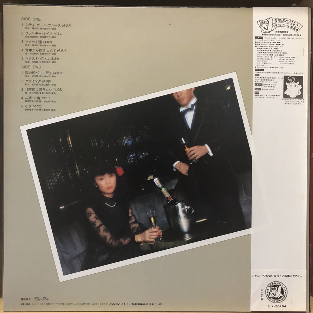 チェリッシュ ブルー・マジック / ライトメロウ シティポップ チェリッシュ ブルー・マジック / ライトメロウ シティポップ