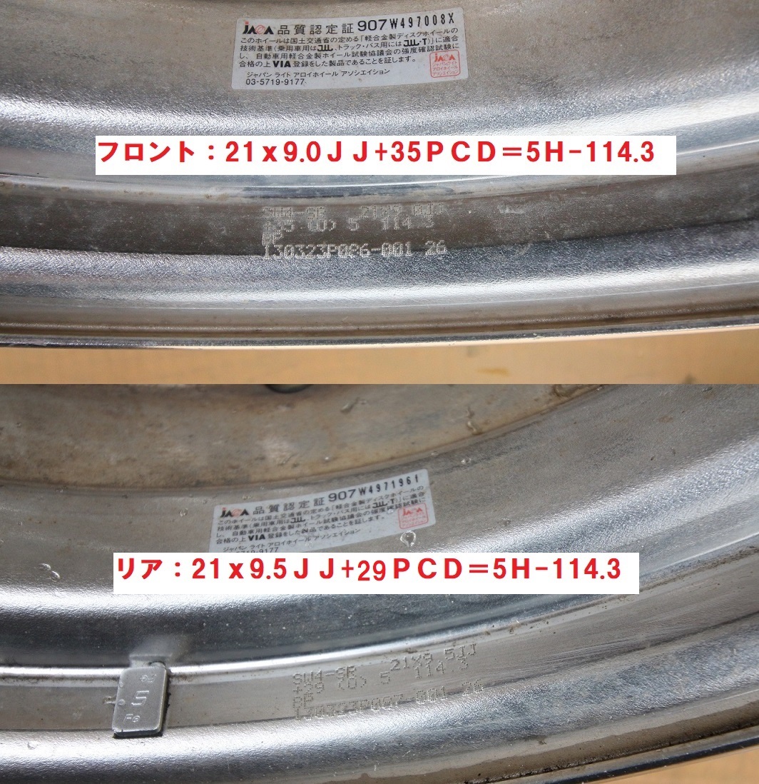 中古美品21インチ21インチ WORKシュバートSC4 ステップリム深リム(9J 