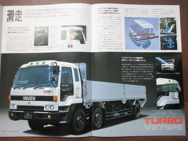 いすゞ　セールスマン　ハンドブック　トラック 1983年発行いすゞ810CVR4×2カーゴトラックカタログ(一部ページ