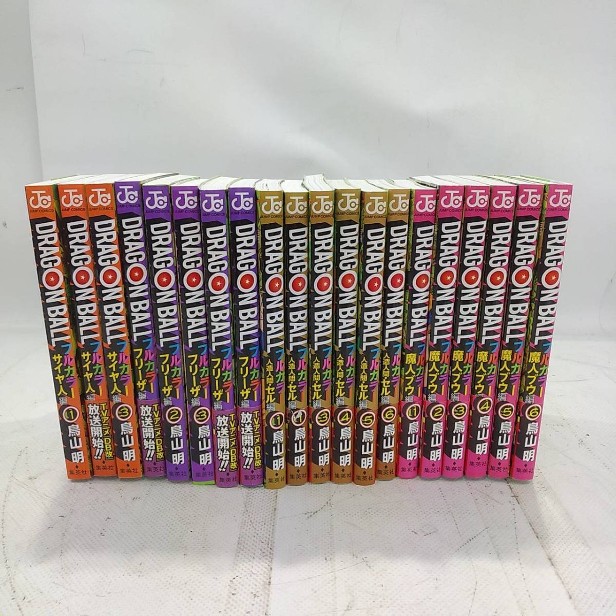 ギフト】 ☆美品☆DRAGON BALL(ドラゴンボール)フルカラー版【サイヤ 未使用 期間限定値下げ中!!ドラゴンボール改魔人ブウ編全巻 アニメ