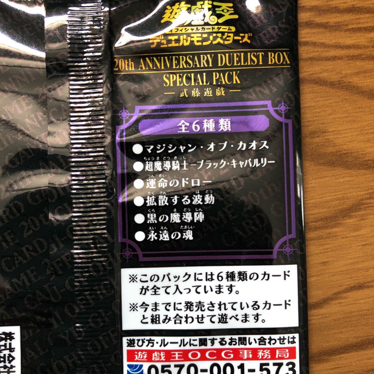 新品 送料無料 遊戯王 武藤遊戯 スペシャルパック th Anniversary Duelist Box マジシャンオブカオス 超魔導騎士 ブラックキャバルリー の落札情報詳細 ヤフオク落札価格情報 オークフリー スマートフォン版 新品 送料無料 遊戯王 武藤遊戯 スペシャルパック th Anniversary Duelist Box マジシャンオブカオス 超魔導騎士 ブラックキャバルリー の落札情報詳細 ヤフオク落札価格情報 オークフリー スマートフォン版
