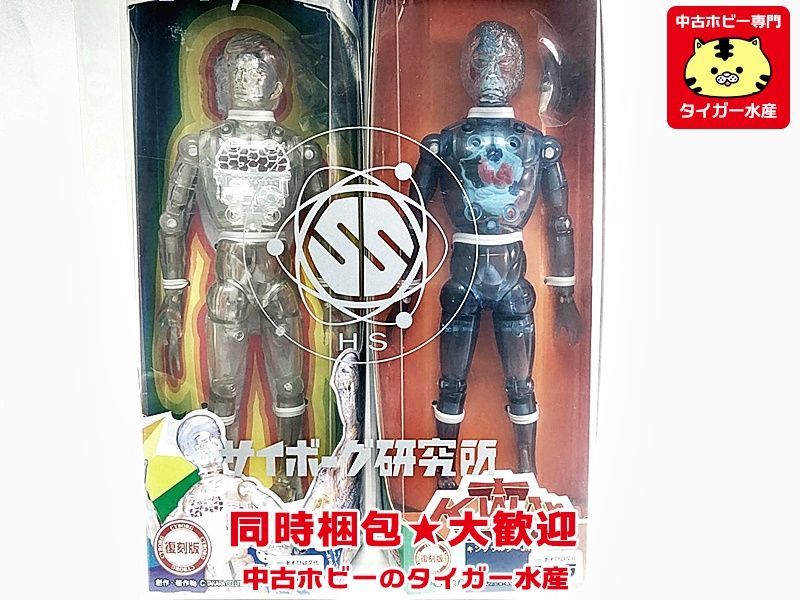 タカラ 少年サイボーグ 復刻記念限定版 キングワルダーJr 変身サイボーグ タカラ 変身サイボーグ 少年サイボーグ キングワルダーJr 復刻