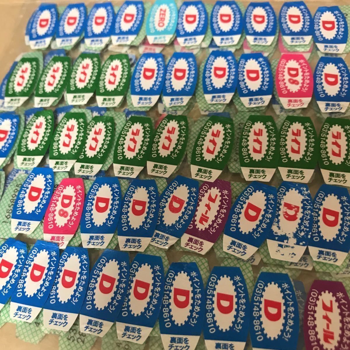 新品 リポビタンd ポイントシール 1枚 の落札情報詳細 ヤフオク落札価格情報 オークフリー スマートフォン版