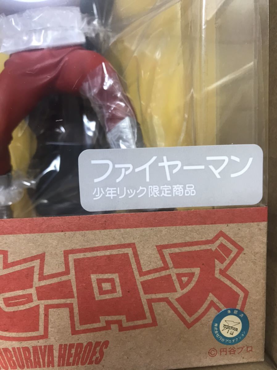 新品】少年リック 限定版 円谷ヒーローズ ファイヤーマン 特撮 エクス