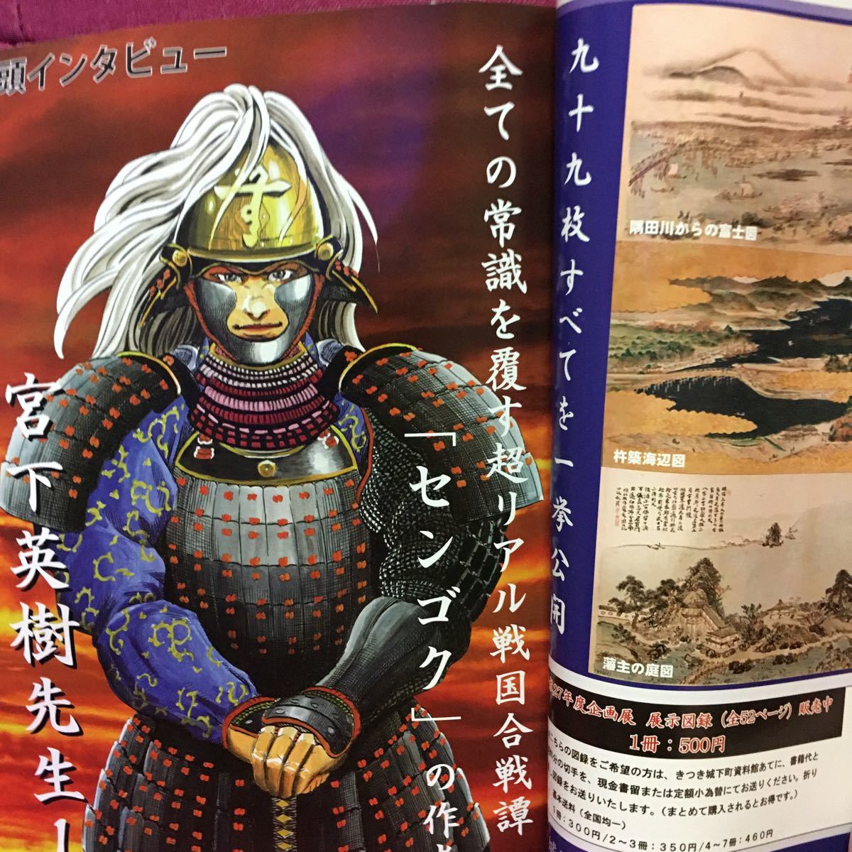 忘却の日本史九州篇 5号16年7月 九州諸大名と関ケ原真田丸幸村宮下英樹黒田如水官兵衛蒙古襲来杵築藩桜田門外の変律令国家大和朝廷 の落札情報詳細 ヤフオク落札価格情報 オークフリー スマートフォン版