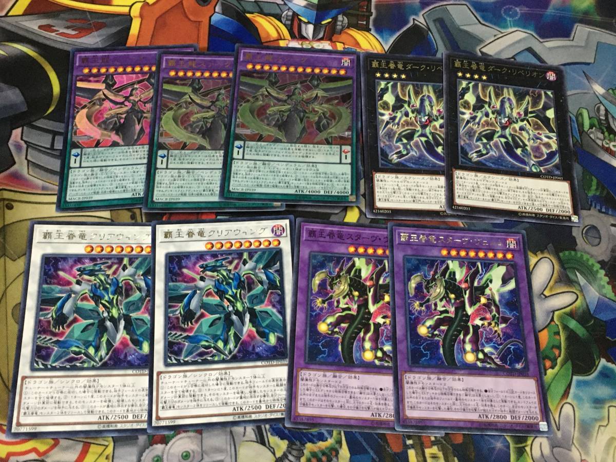 即決 遊戯王 Arc V ズァークデッキ 覇王龍ズァーク 覇王眷竜 覇王門 の落札情報詳細 ヤフオク落札価格情報 オークフリー スマートフォン版