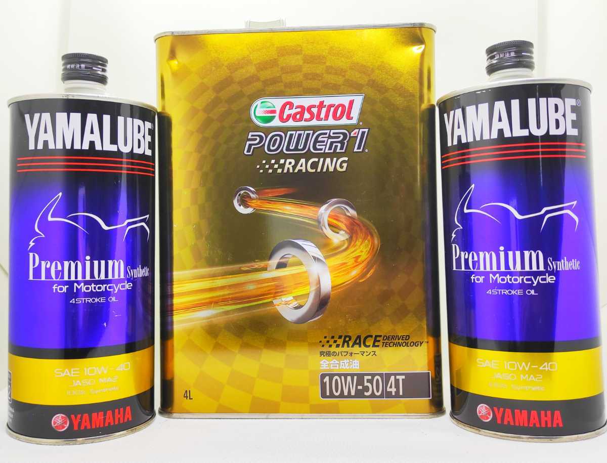 新品 Power1 Racing 4t 10w 50 4l ヤマルーブ プレミアムシンセティック Ma2 10w 40 1l 2缶 の落札情報詳細 ヤフオク落札価格情報 オークフリー スマートフォン版