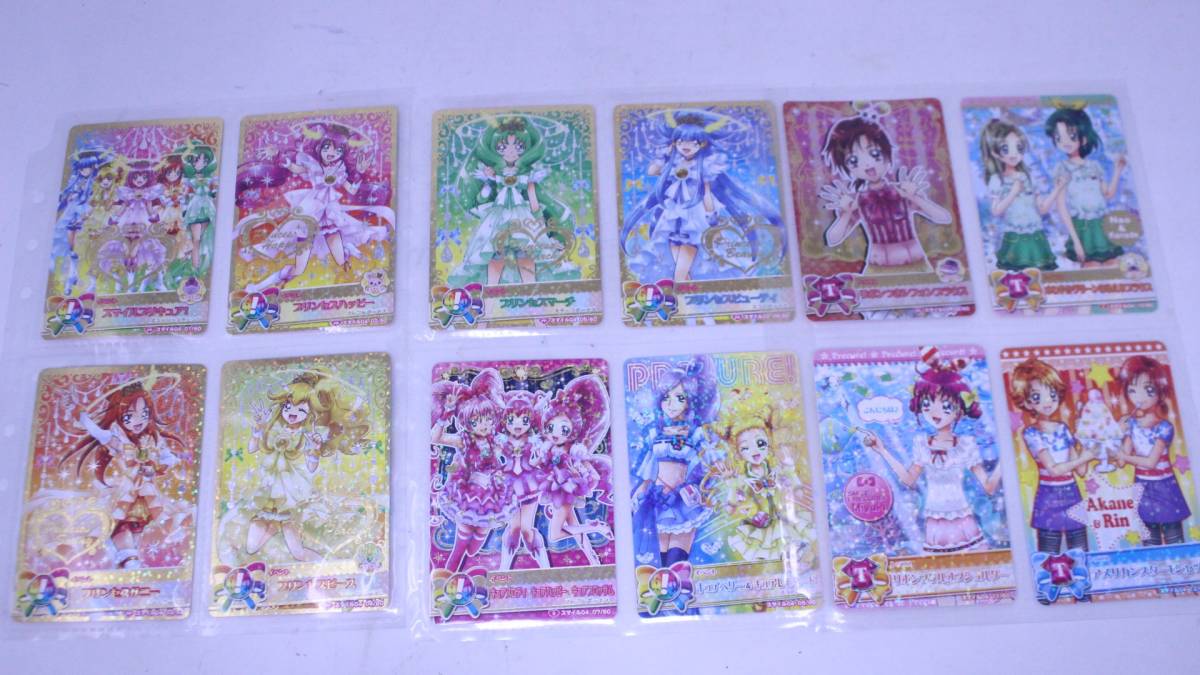 DCD/コンプ/プリキュアオールスターズ スマイルプリキュア! スマイル04
