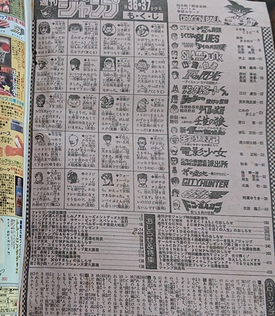 【週刊少年ジャンプ1991年36-37号】ドラゴンボール　人造人間偏　b Yahoo!オークション - 週刊少年ジャンプ 1991年36・37号 ドラゴンボー