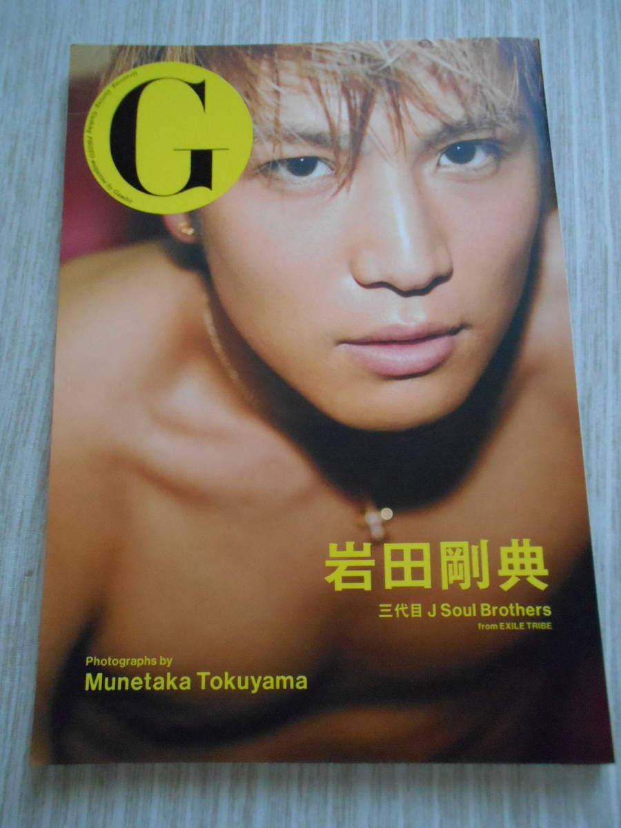 美品 岩田剛典 写真集 G Dvd付き 三代目 J Soul Brothers Exile がんちゃん の落札情報詳細 ヤフオク落札価格情報 オークフリー スマートフォン版