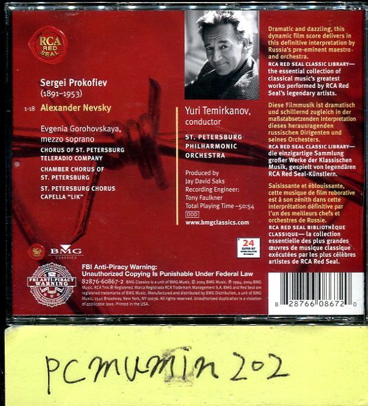 プロコフィエフ アレクサンドル ネフスキー テミルカーノフ指揮 の落札情報詳細 ヤフオク落札価格情報 オークフリー スマートフォン版