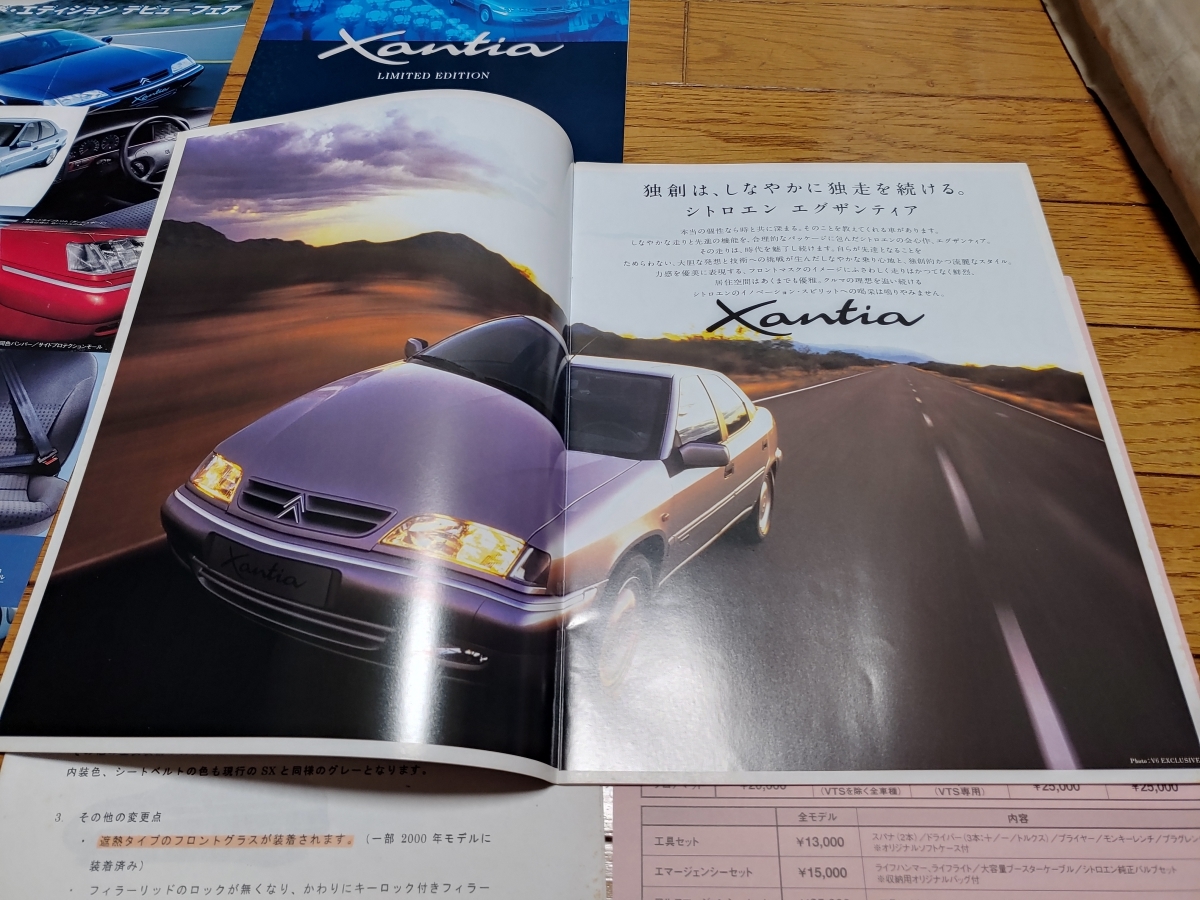 00年ごろ発行 シトロエン エグザンティア 01年モデル 新西武自動車発行のカタログセット おまけ付き の落札情報詳細 ヤフオク落札価格情報 オークフリー スマートフォン版