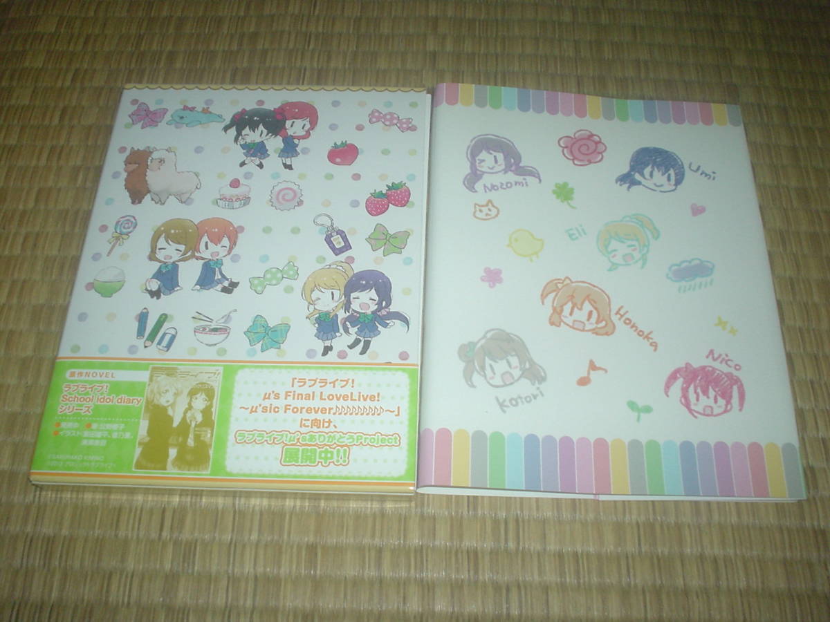 ラブライブ School Idol Diary 清瀬赤目イラストbook 特典カバー付 送料198円 の落札情報詳細 ヤフオク落札価格情報 オークフリー スマートフォン版