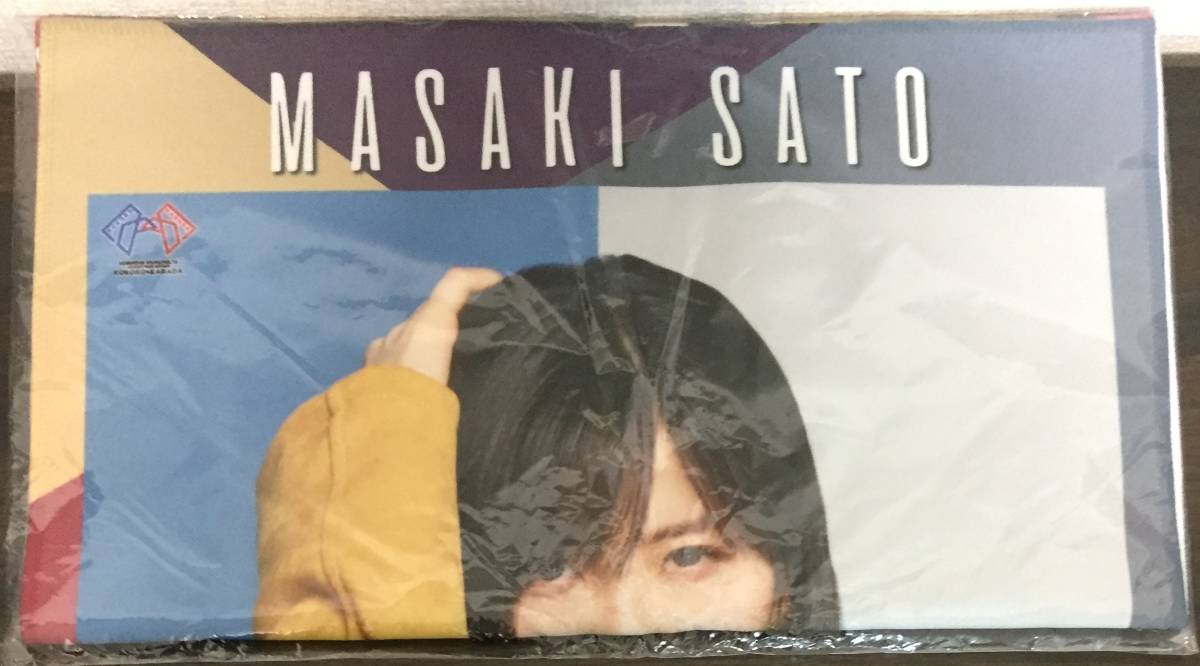 新品】○未使用品 佐藤優樹 マイクロファイバータオル KOKORO＆KARADA