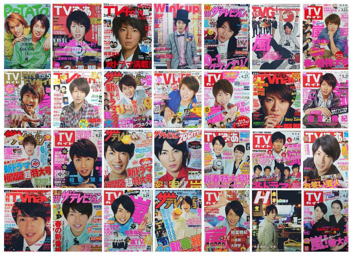 嵐 相葉雅紀 切り抜き800p ピンナップおまけ Jr時代 ムコ殿 忘れられない人 マイガール 三毛猫ホームズ ラストホープ 貴族探偵他 の落札情報詳細 ヤフオク落札価格情報 オークフリー スマートフォン版