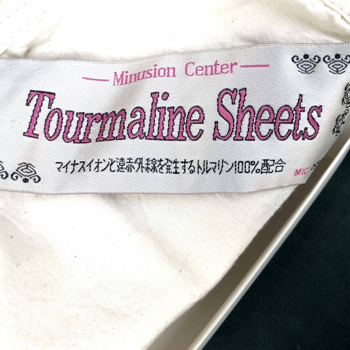 英雅堂 TOURMALINE SHEET トルマリンシーツ 天然鉱石トルマリン